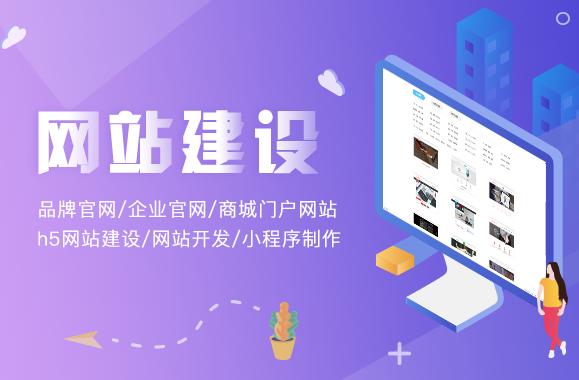網(wǎng)站開發(fā)