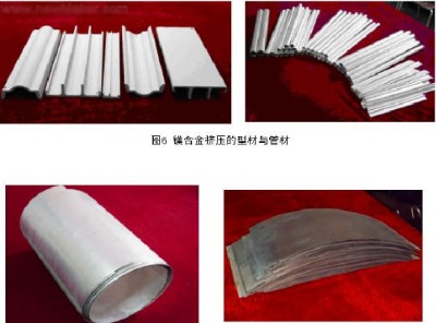 鎂合金