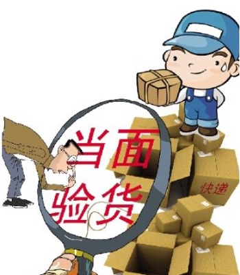 驗貨