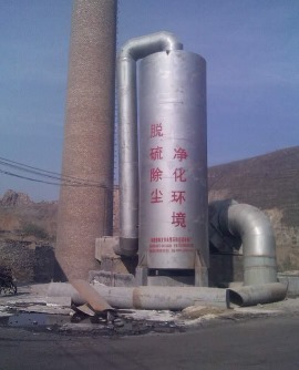 脫硫