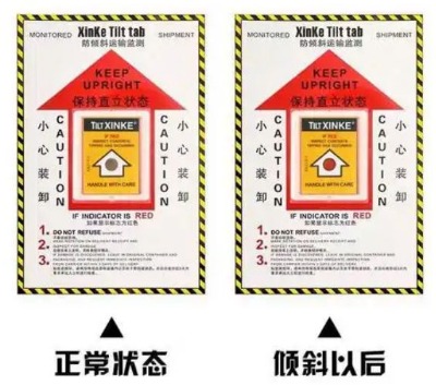 防傾斜標(biāo)簽