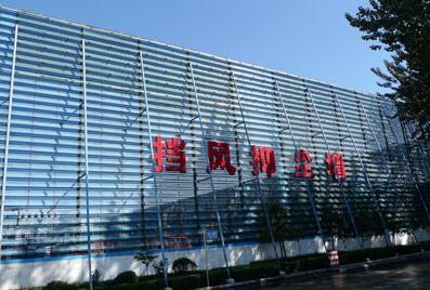 防風抑塵墻