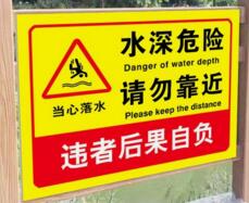 警示牌