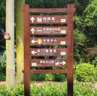 標(biāo)識(shí)牌