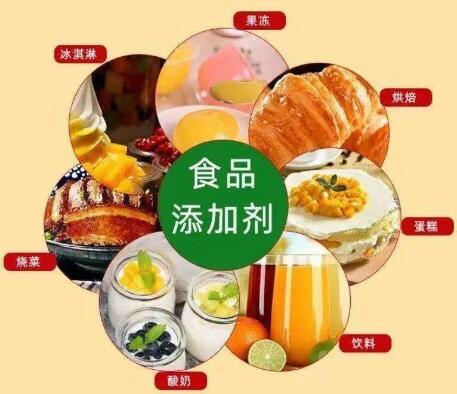 食品添加劑