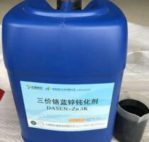 鈍化劑