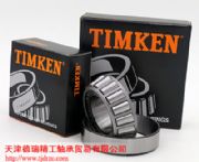 TIMKENAFLS