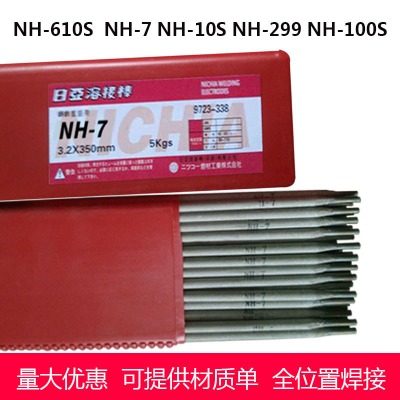 ձՁNH-7пںllNH-7܇ģߺl