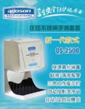 (yng)fQS-2500P(D)