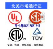 UL_ETL_CSAJ(rn)CETLJ(rn)C˾
