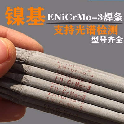 (gu)ɭ625懻l enicrmo-3懻l