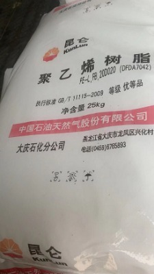 農膜聚乙烯高壓dfda7042大慶石化lldpe
