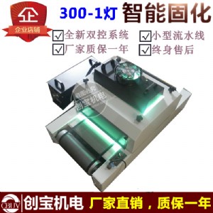 ʽuvC 300/1СuvC·uvz̻C uv