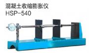 hsp-540 ͻտsÛx