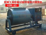 hjw-60PSʽC(j)