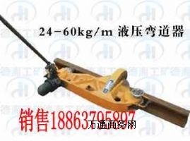 優(yōu)惠的Kwpy液壓彎軌機(jī)