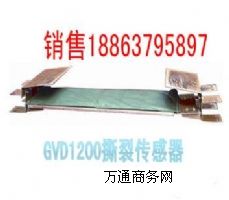 GVD1200 v˺o(h)ƤC(j)˺ѱo(h)