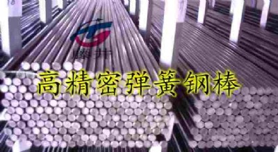 65Si2MnWA䓰