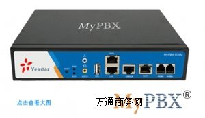 |Ⱥ MyPBX U300 IP PBX FԒQC