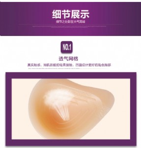 2016蒂億曼年中大促輕盈術(shù)后硅膠義乳直銷供應(yīng)