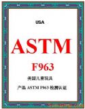 (yng)ASTM F963yԇ
