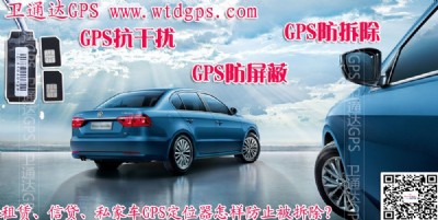 gpsλgps֠?jn)늈?bo)i܇(ch)l(wi)ͨ_(d)ӢF(xin)gps
