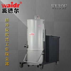 威德爾wx-30f脈沖反吹除塵器大型工廠車間清潔灰塵鐵屑用的