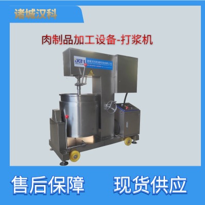 各種型號打漿機(jī) 牛肉丸打漿機(jī) 無極調(diào)速打漿機(jī)