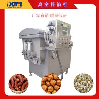 全自動(dòng)拌餡機(jī) 肉餡攪拌機(jī) 自動(dòng)拌餡機(jī)