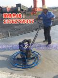 絕對(duì)正品汽油機(jī)手扶式抹光機(jī) 混凝土汽油抹子 電抹子廠家電話