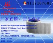 lRFID˺ UHF|z˺ RFIDӘ˺