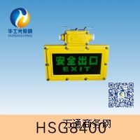 HSG8400 / BXE8400(bio)־
