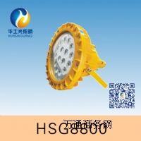 HSG8800/BFC8800LED