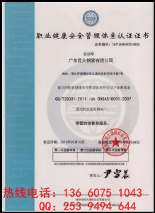 iso18001wϵk