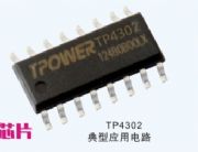 tp4302С׵̓r(ji)Ƅ(dng)ԴQ