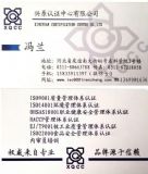 γɞ鱣 iso 9000 J(rn)Că(ni)T