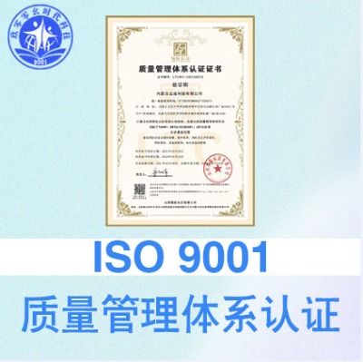 ɽiso9001|(zh)wϵͶ˼ӷּӼ7Cȫͨ