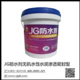 jg-m1500ZÝB͸Y(ji)ܷˮ