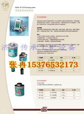 sc2000zճ5252169tiptop
