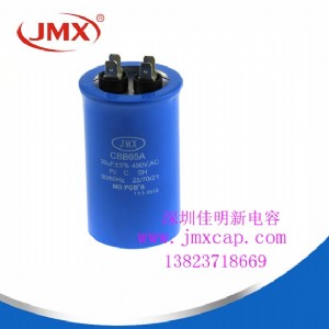 Ʒ]  450v30uf cbb65a l