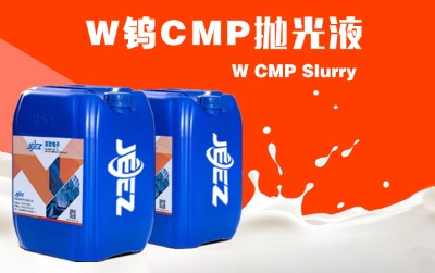jeez uҺ/w cmp slurry/w Һ