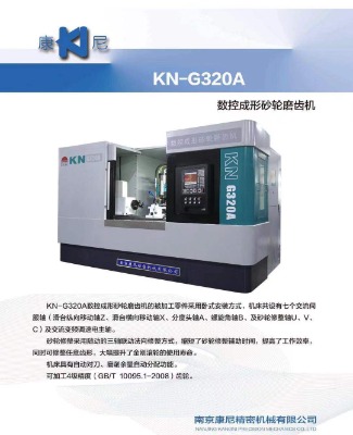 kn-g320a(sh)سɰ݆ĥXC