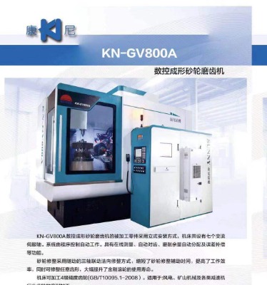 kn-gv800a(sh)سshaunĥXC(j)
