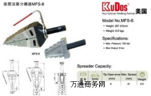 MFS-8Cеm_