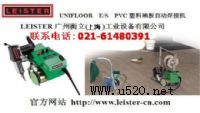 LEISTER(R)PVCذԄӺәC(j)(D)