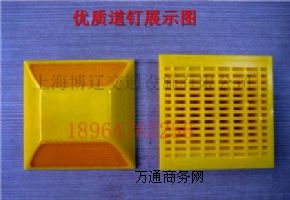 供應(yīng)塑料道釘