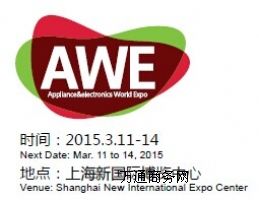 Ї늲[-AWE2015(ȫչ֮һ