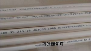ؔؔȫPVC-U늹