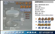 ̖(ho)͸ʳƷܷƿl(f)380ml PETǹ