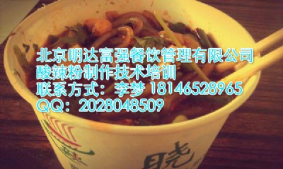 我想開一家酸辣粉店，加盟曉富酸辣粉加盟商有什么要求